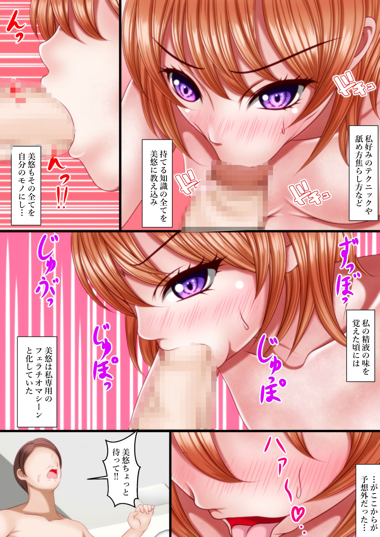 サンプル画像6:娘のフェラが気持ち良すぎる！(マロンヘッド) [d_481215]