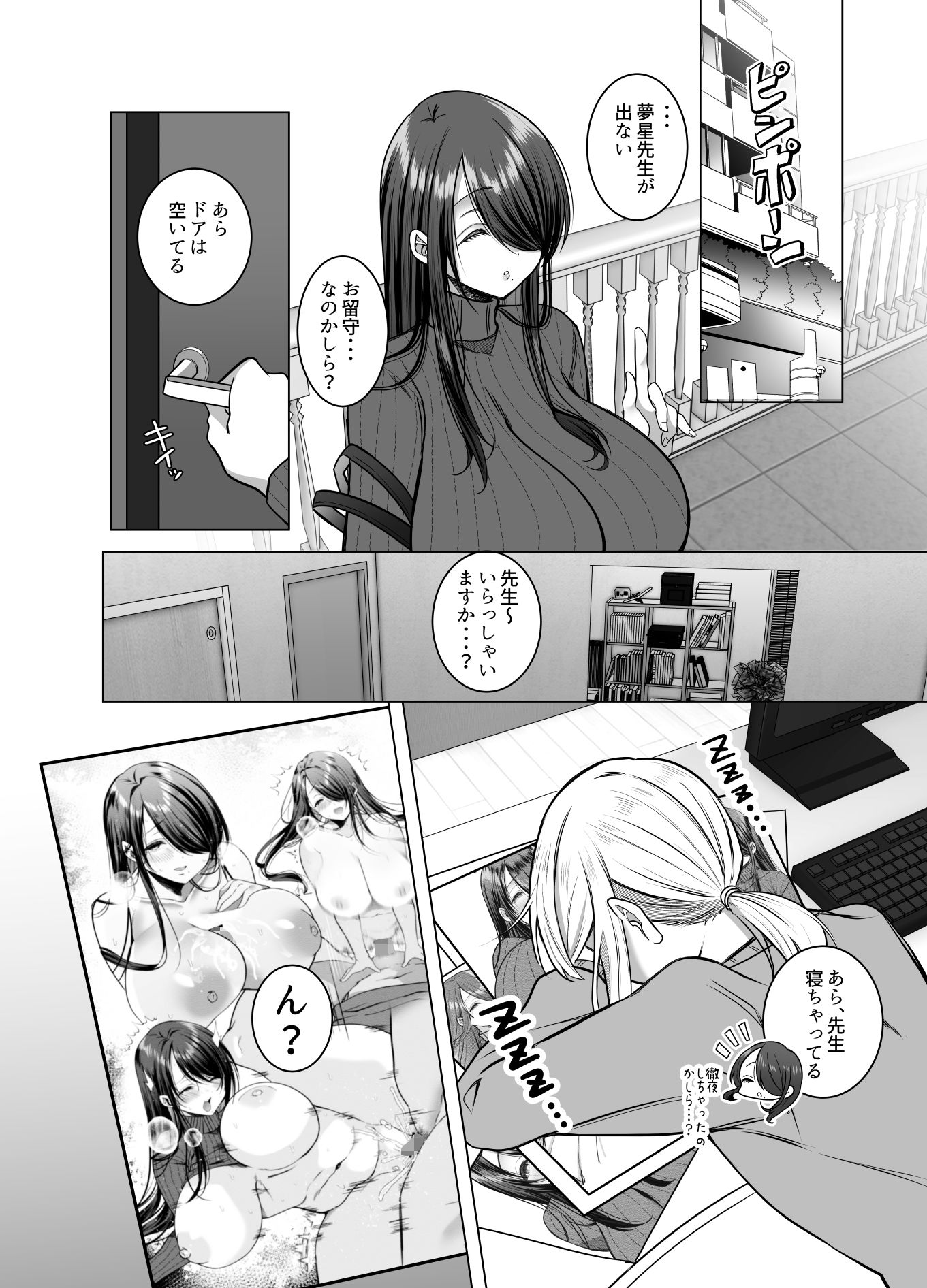 サンプル画像3:えっちな編集黒川さん(Copin) [d_481228]