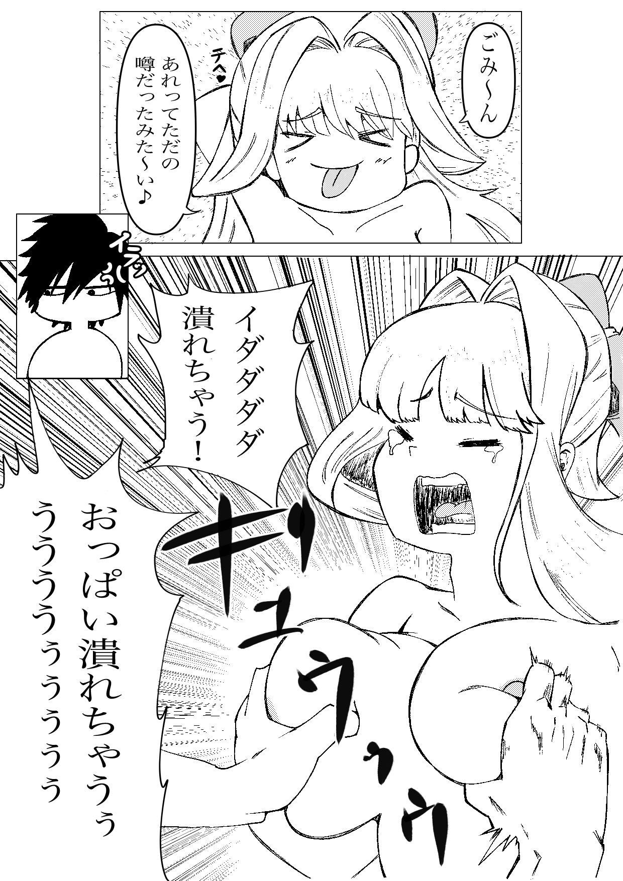 サンプル画像4:アノ勇者が俺CHUEEEくせにお家に帰りたすぎる(NaBee) [d_481290]