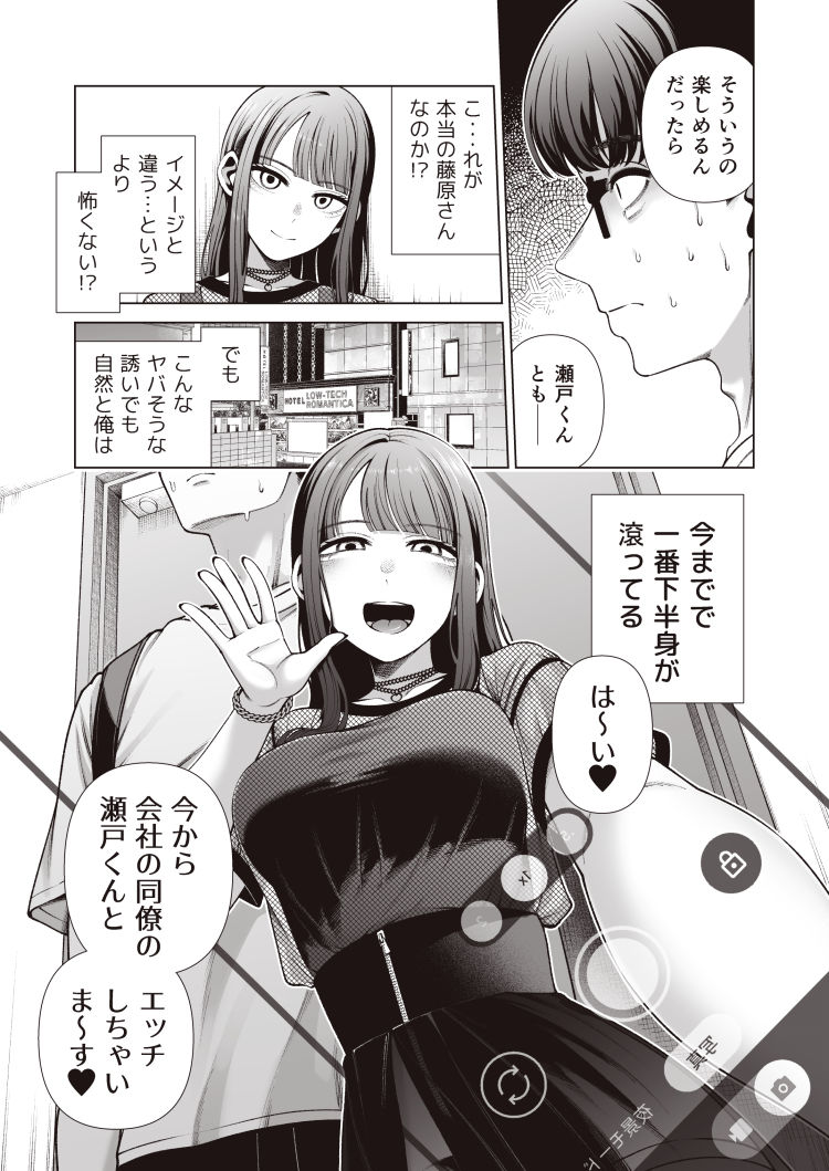 サンプル画像5:ラブじゃなければハメ放題〜セックス中毒ヤリマン同期と気持ちいいだけの濃厚生交尾〜(electromonkey) [d_481330]