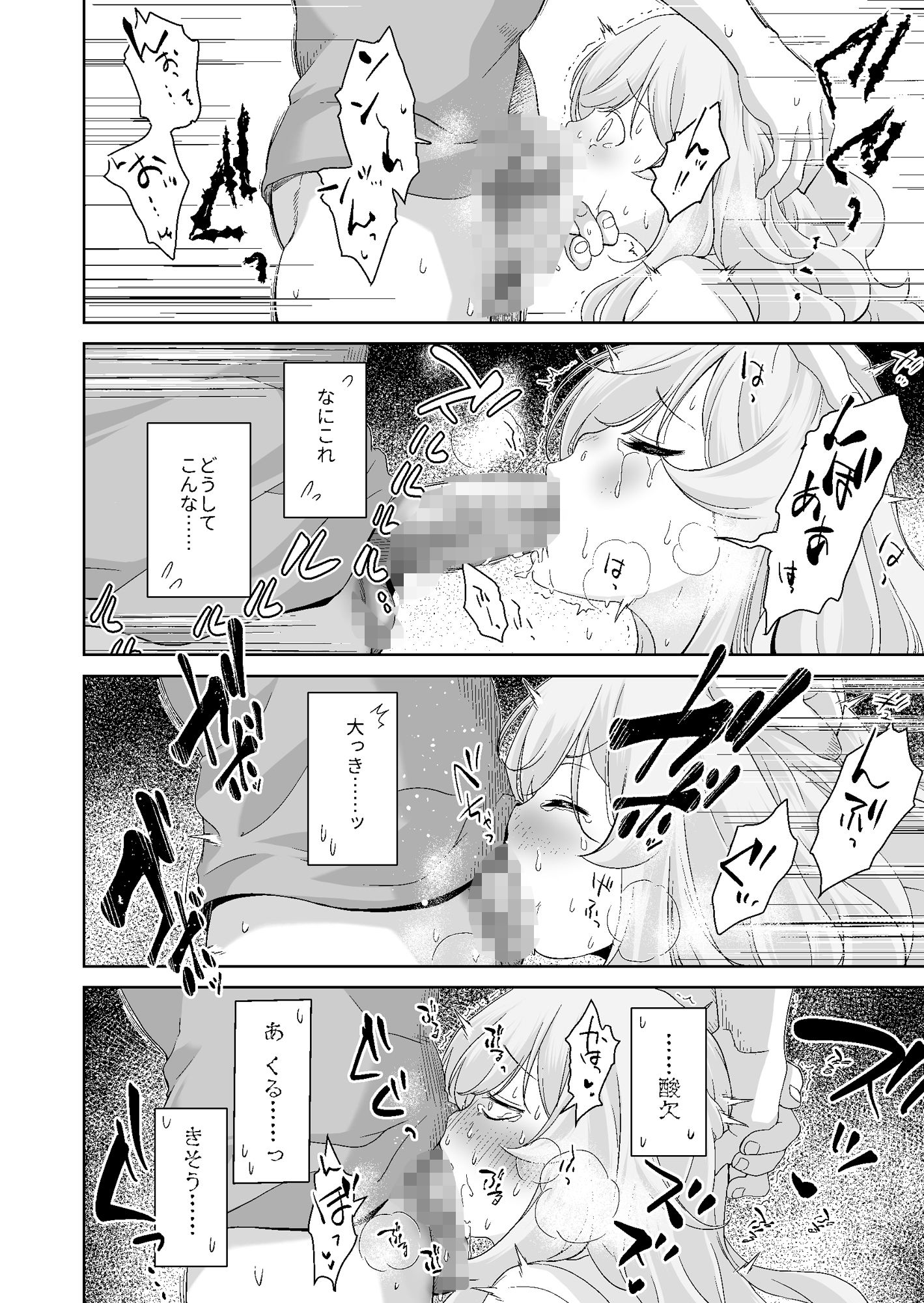 サンプル画像5:ドM先パイが性処理委員になるまで（中編）(オヤマ！菊之助VS) [d_481352]
