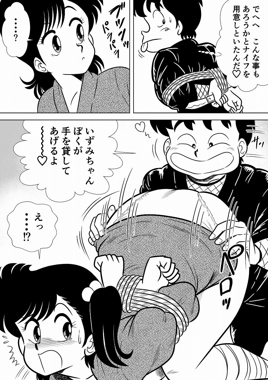 サンプル画像3:いずみちゃん敏感ハート7(ふんわか堂) [d_481353]