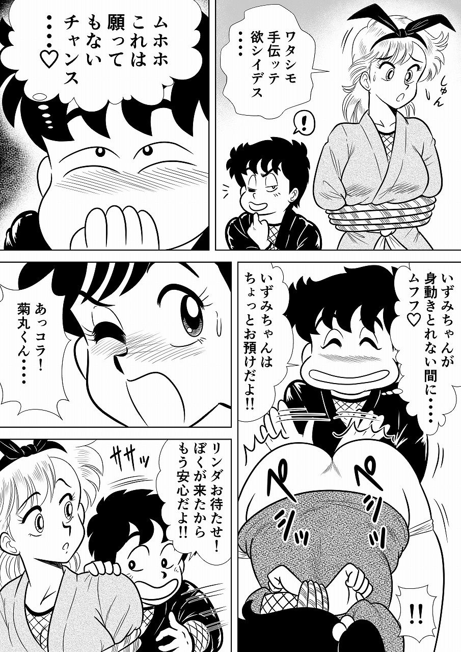 サンプル画像6:いずみちゃん敏感ハート7(ふんわか堂) [d_481353]