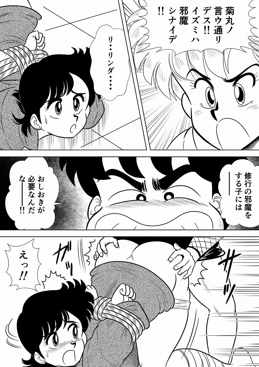 いずみちゃん敏感ハート7の画像7