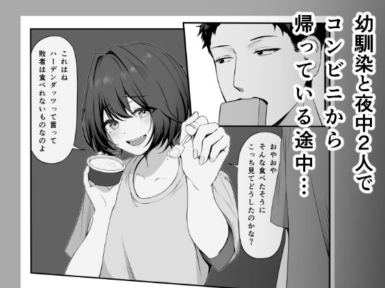 サンプル画像1:親しき仲にも下心あり(夜の鳥籠) [d_481355]