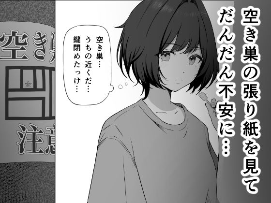 サンプル画像3:親しき仲にも下心あり(夜の鳥籠) [d_481355]