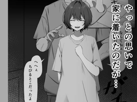 サンプル画像4:親しき仲にも下心あり(夜の鳥籠) [d_481355]