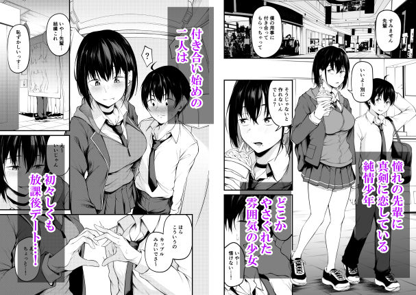 サンプル画像2:彼女は過去に抱かれ堕つ(cyclosabacane/佐波缶) [d_481479]