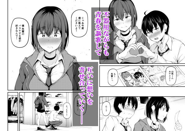 サンプル画像3:彼女は過去に抱かれ堕つ(cyclosabacane/佐波缶) [d_481479]