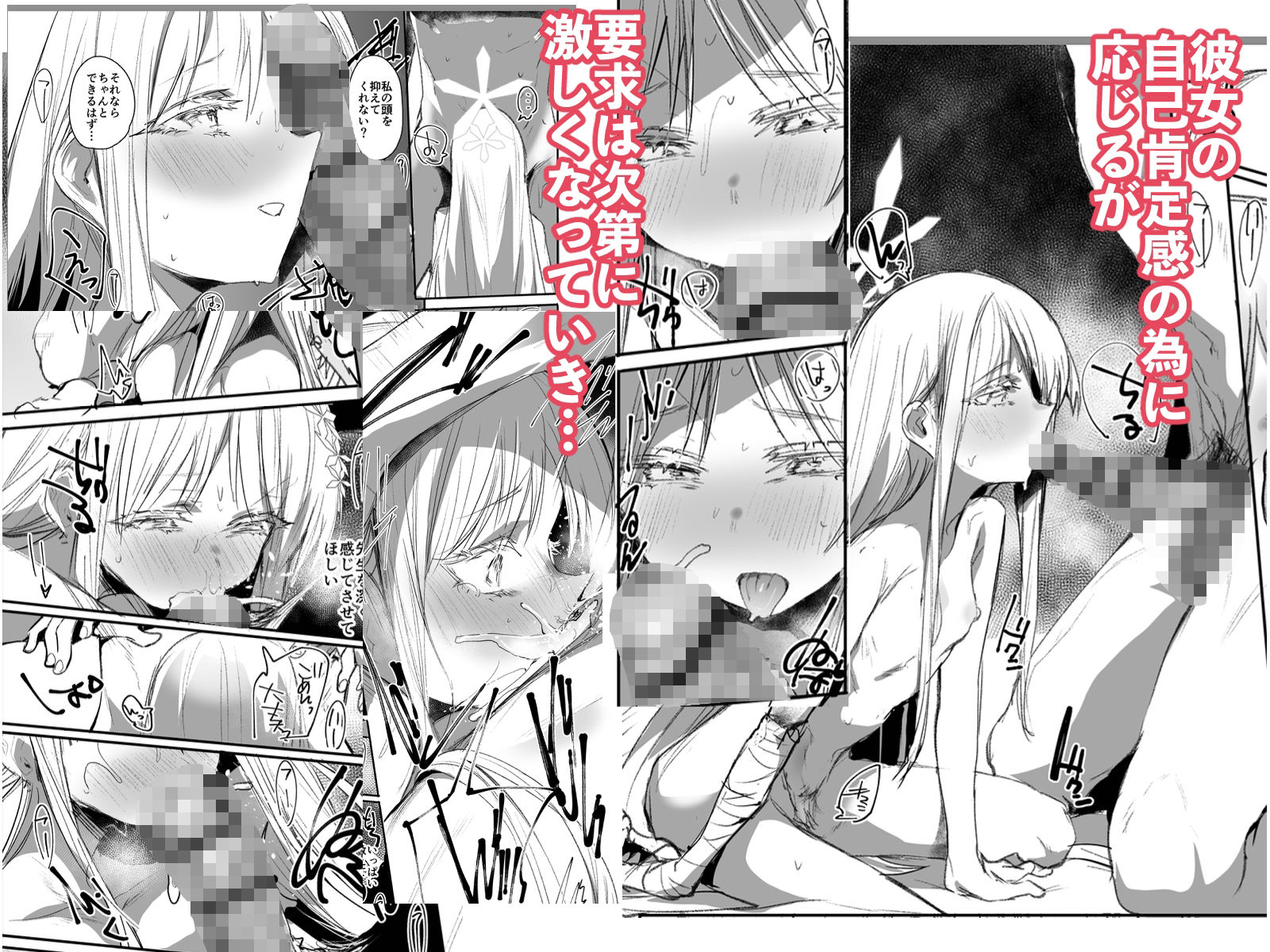 サンプル画像2:艶めく華花 御稜ナグサ編(Rev3) [d_481491]