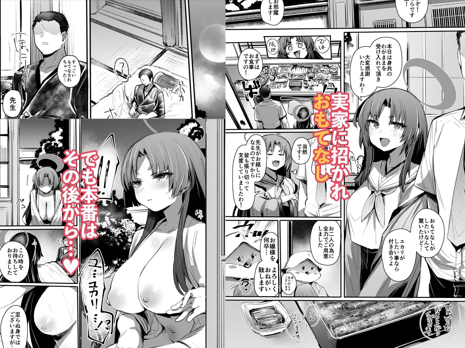 サンプル画像4:艶めく華花 4冊セット(Rev3) [d_481495]