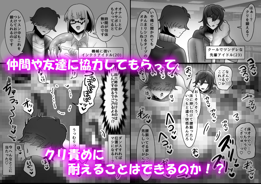 ござる君のクリ責め修行 〜カントボーイ即堕ち2コマ集〜の画像2