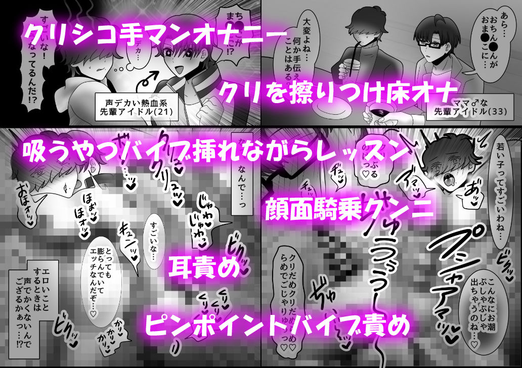 ござる君のクリ責め修行 〜カントボーイ即堕ち2コマ集〜の画像3
