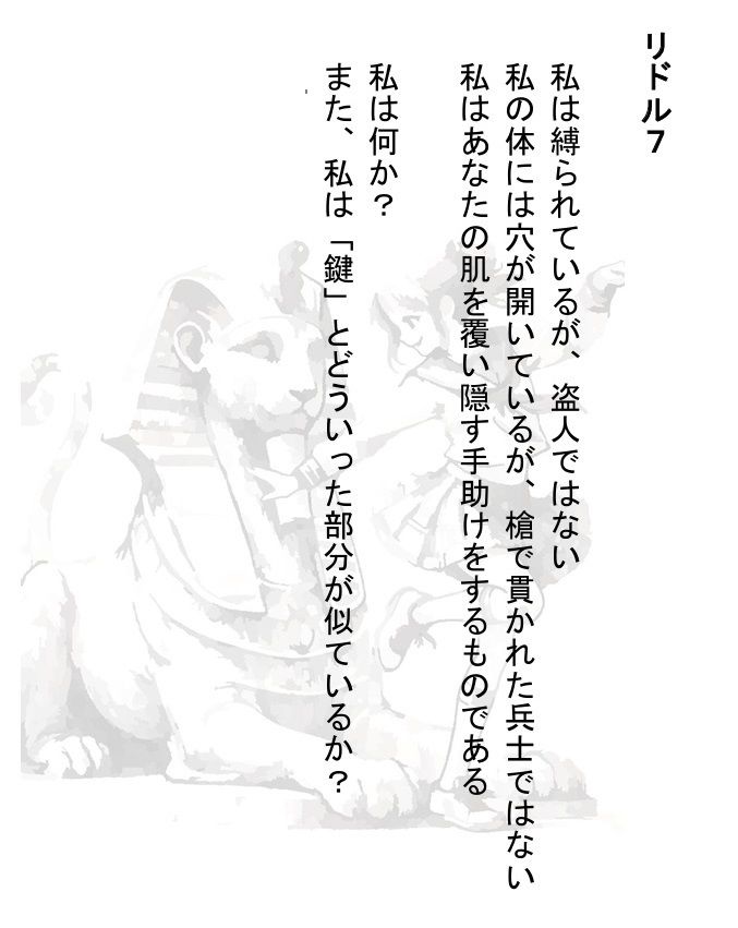 サンプル画像1:ファンタジー風リドル・謎かけ集1〜10(精神凌●) [d_481504]