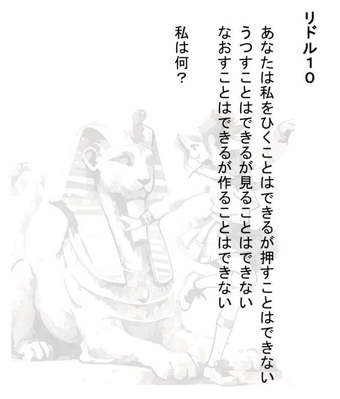 サンプル画像2:ファンタジー風リドル・謎かけ集1〜10(精神凌●) [d_481504]