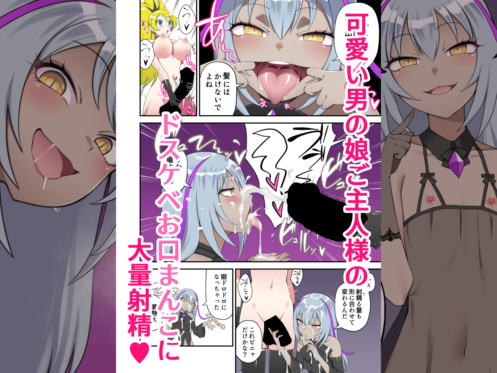 サンプル画像3:魔泥浸姫マッディチェリー外伝 元・正義の魔法少女をふたなり女怪人にして男の娘幹部であるボク専用のおちんちん人形にした話(デビルダンス) [d_481509]