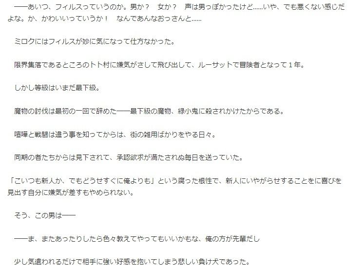 サンプル画像2:最強中年デブハゲ魔術師はTS勇者を飼い慣らす（2）(えちちどっとこむ) [d_481586]