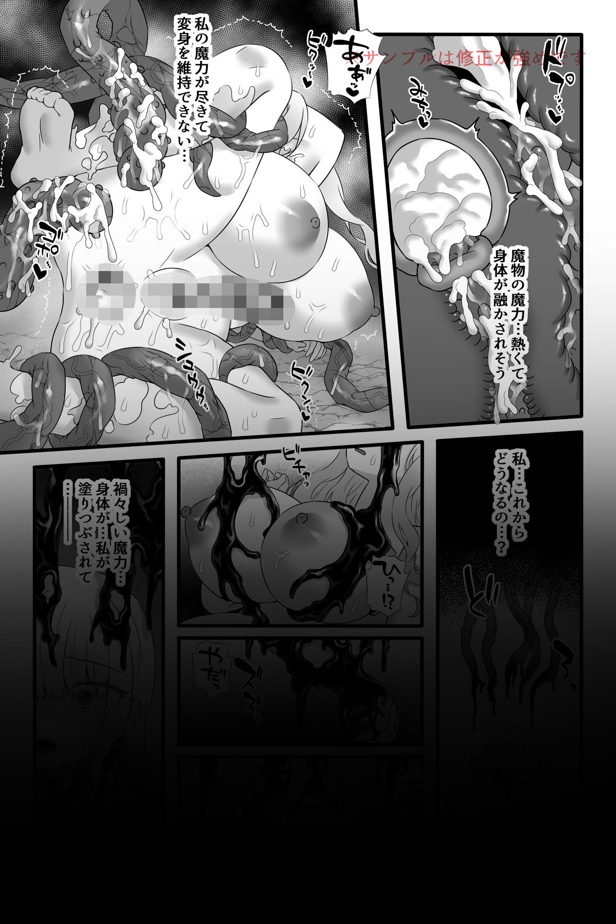 サンプル画像6:魔法少女悪蝕5〜ふたなり改造魔力搾精〜(小夜百合箱) [d_481607]