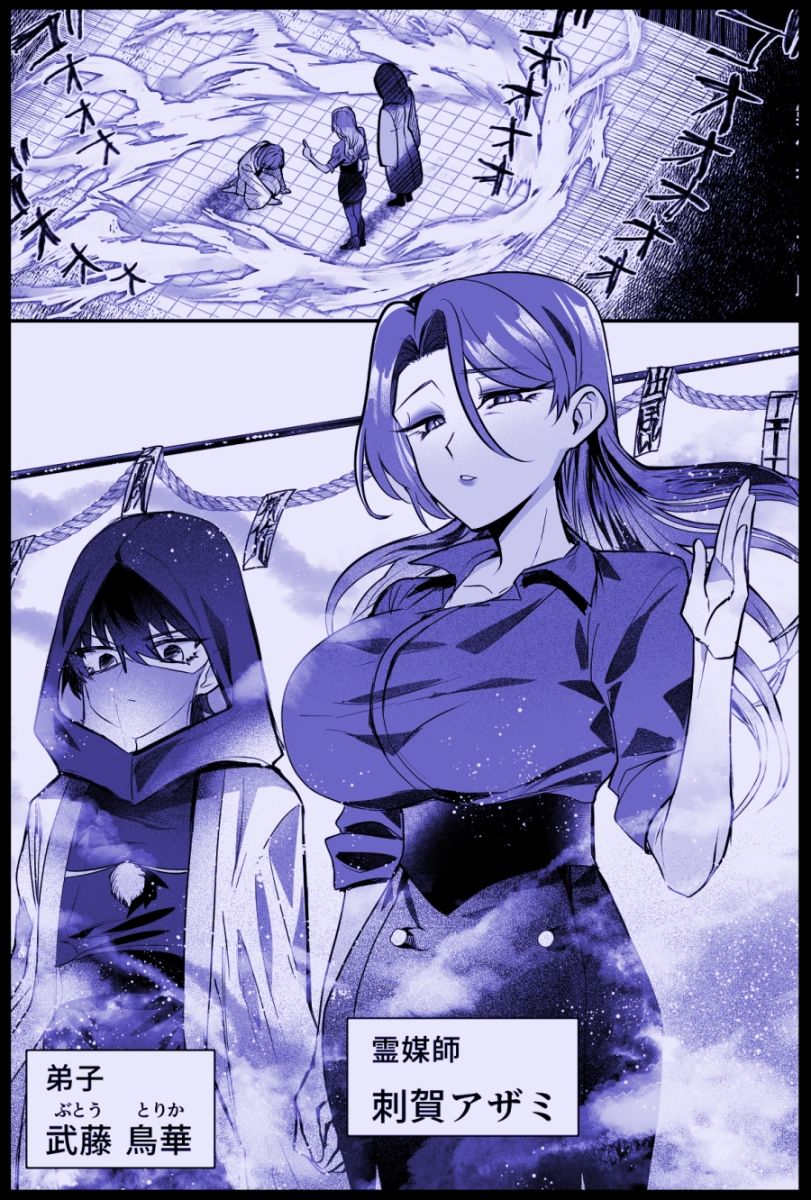 サンプル画像2:横暴な霊媒師に生やされ弟子のふたなり復讐(おい助の机) [d_481614]