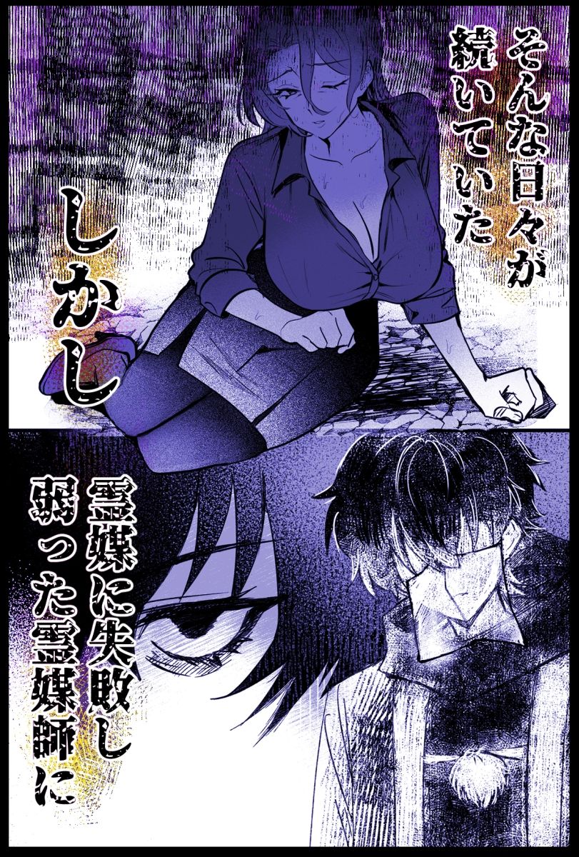 サンプル画像5:横暴な霊媒師に生やされ弟子のふたなり復讐(おい助の机) [d_481614]