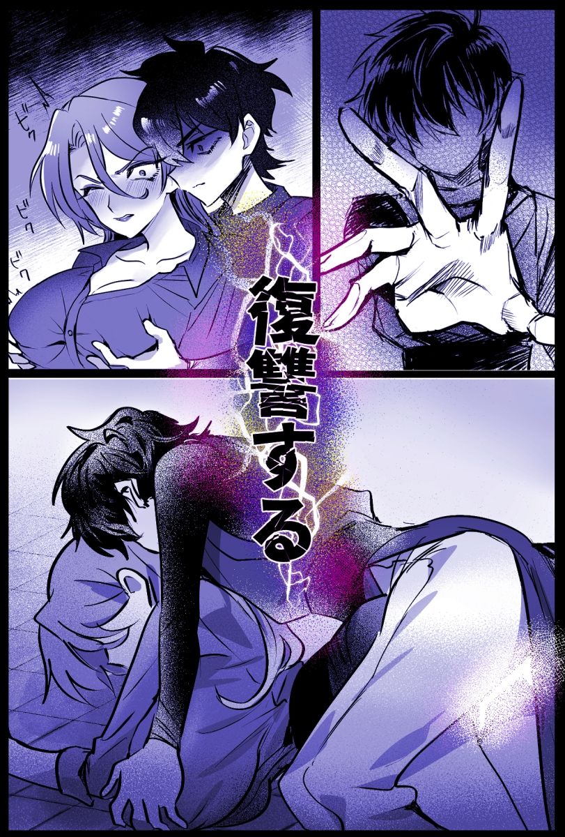 サンプル画像6:横暴な霊媒師に生やされ弟子のふたなり復讐(おい助の机) [d_481614]