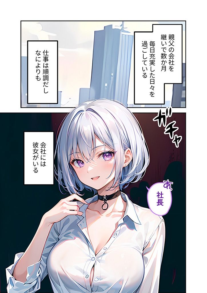 サンプル画像1:女スパイが俺のこと好きすぎて手放せない 〜ベタ惚れ秘書のガチ恋甘々えっち〜(ラビットフット) [d_481618]