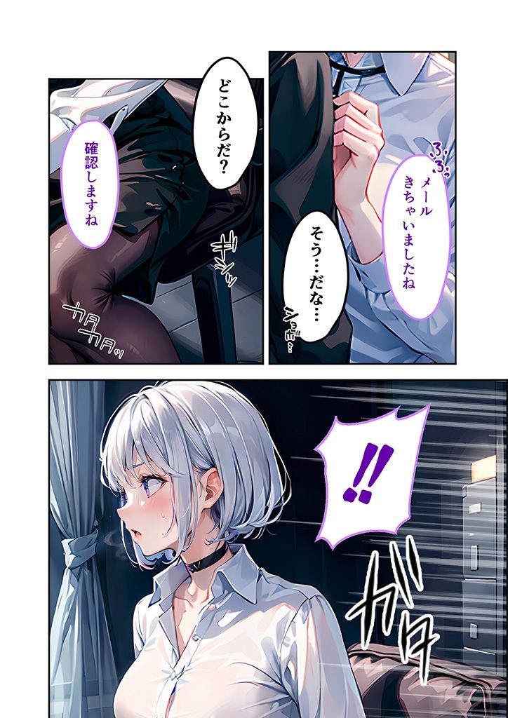 サンプル画像4:女スパイが俺のこと好きすぎて手放せない 〜ベタ惚れ秘書のガチ恋甘々えっち〜(ラビットフット) [d_481618]