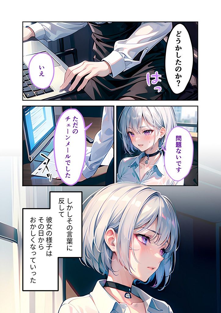 サンプル画像5:女スパイが俺のこと好きすぎて手放せない 〜ベタ惚れ秘書のガチ恋甘々えっち〜(ラビットフット) [d_481618]