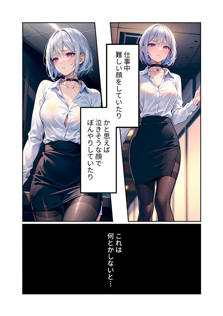 サンプル画像6:女スパイが俺のこと好きすぎて手放せない 〜ベタ惚れ秘書のガチ恋甘々えっち〜(ラビットフット) [d_481618]