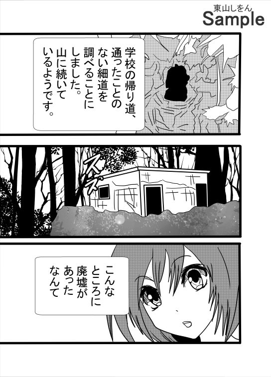 サンプル画像1:ふたなり廃墟のアナル舐め(東山しをん) [d_481650]