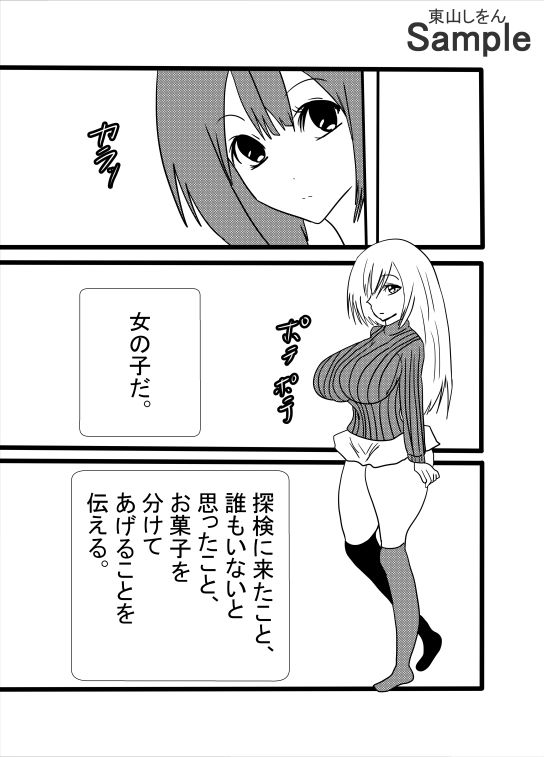 サンプル画像3:ふたなり廃墟のアナル舐め(東山しをん) [d_481650]