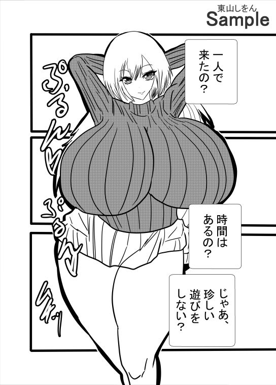 サンプル画像4:ふたなり廃墟のアナル舐め(東山しをん) [d_481650]