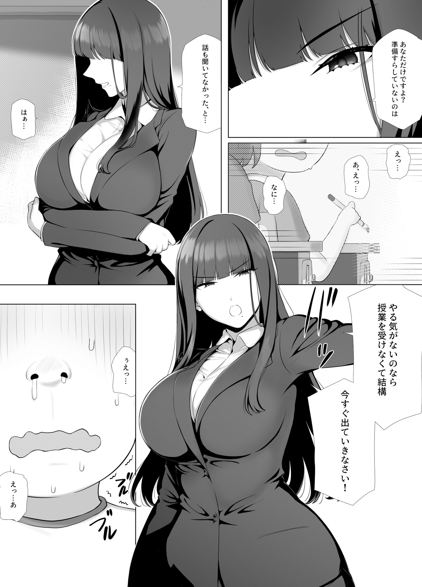 サンプル画像4:友ママデリヘルアプリでおっかない教育ママもHな肉便器にしちゃお(K-てん) [d_481688]