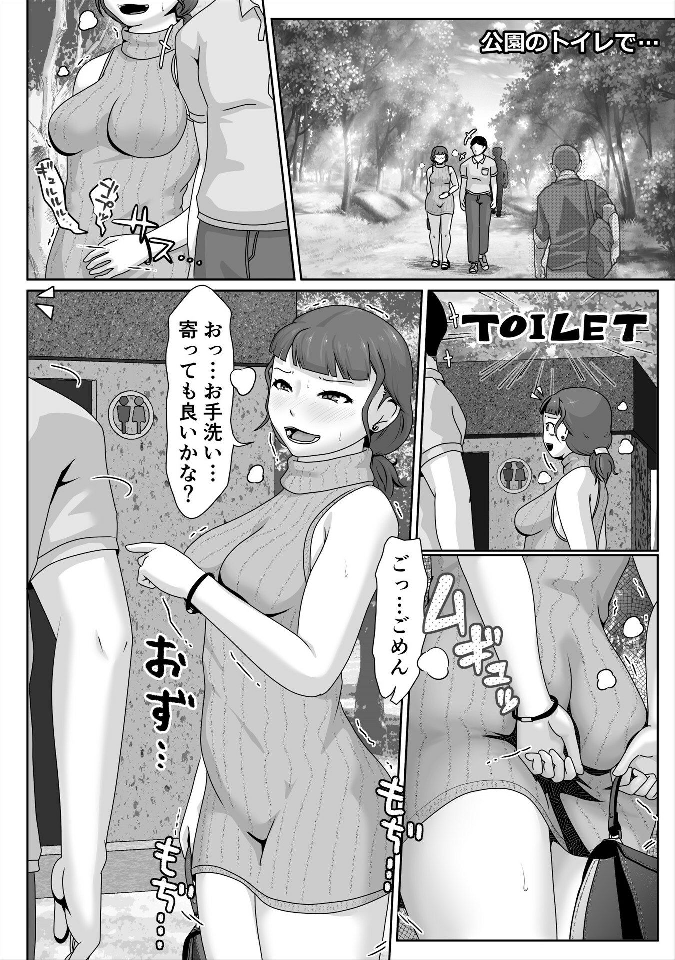 サンプル画像4:小便器大便短編集2(酢味噌屋) [d_481704]