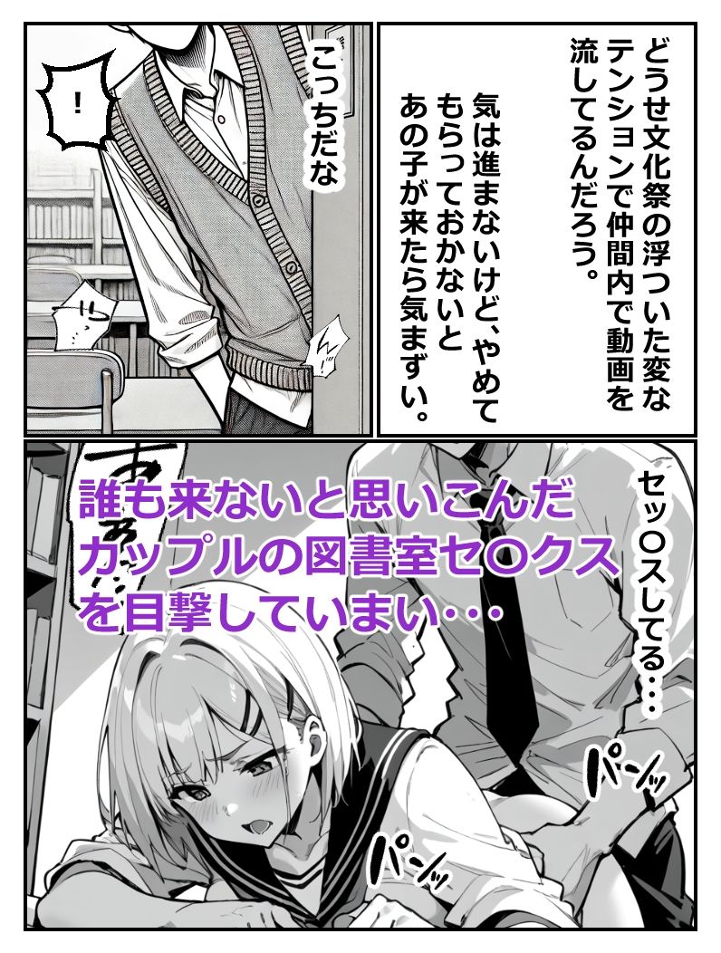 サンプル画像2:図書室にいた無口な女の子が実はえちえちだったので生ハメしても何も言わないから中出ししまくった話(あにっと屋) [d_481720]