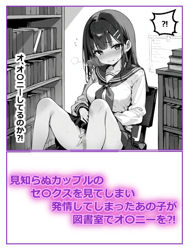 サンプル画像3:図書室にいた無口な女の子が実はえちえちだったので生ハメしても何も言わないから中出ししまくった話(あにっと屋) [d_481720]
