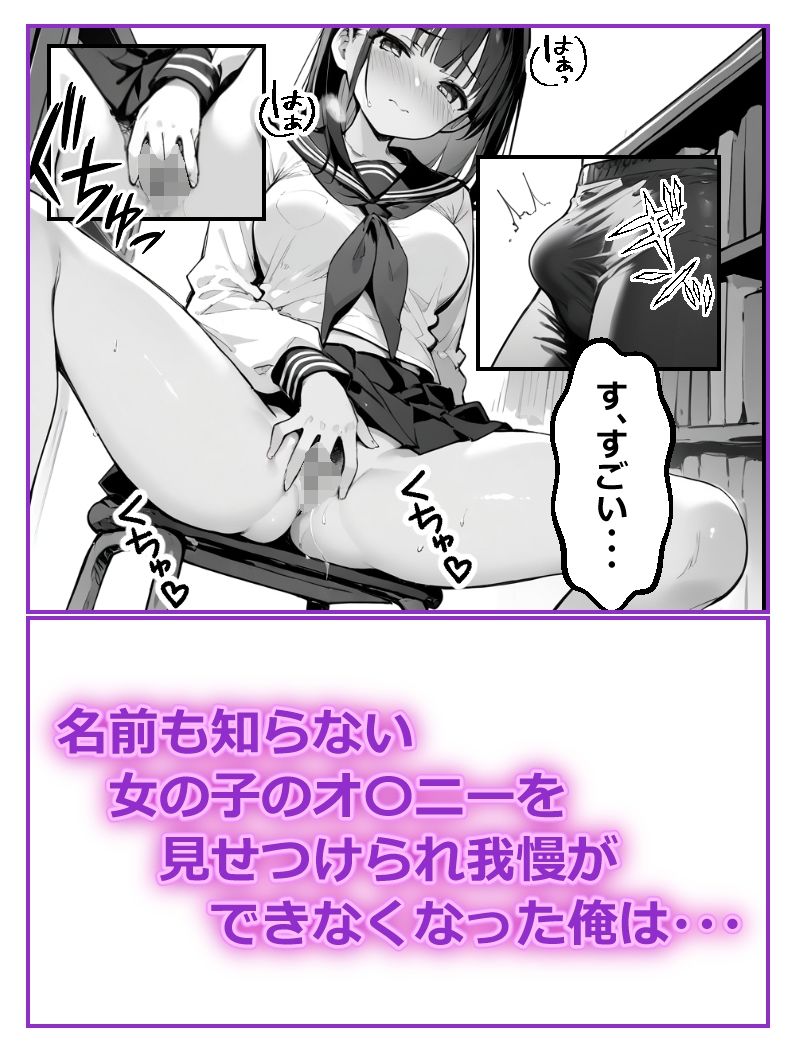 サンプル画像5:図書室にいた無口な女の子が実はえちえちだったので生ハメしても何も言わないから中出ししまくった話(あにっと屋) [d_481720]