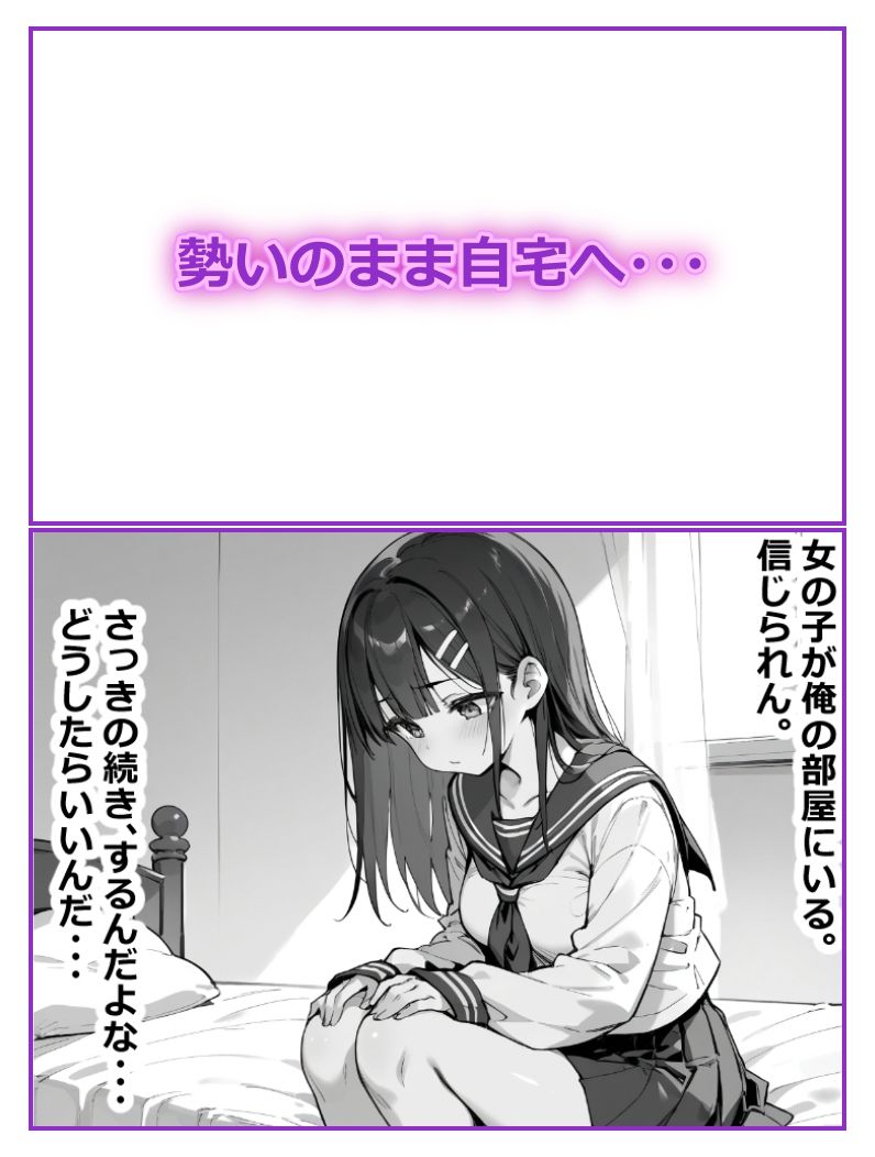 サンプル画像6:図書室にいた無口な女の子が実はえちえちだったので生ハメしても何も言わないから中出ししまくった話(あにっと屋) [d_481720]