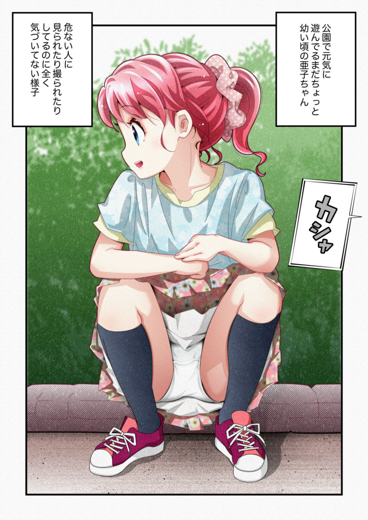 サンプル画像2:気づいていない女の子vol.1(バピエスタ学園) [d_481749]