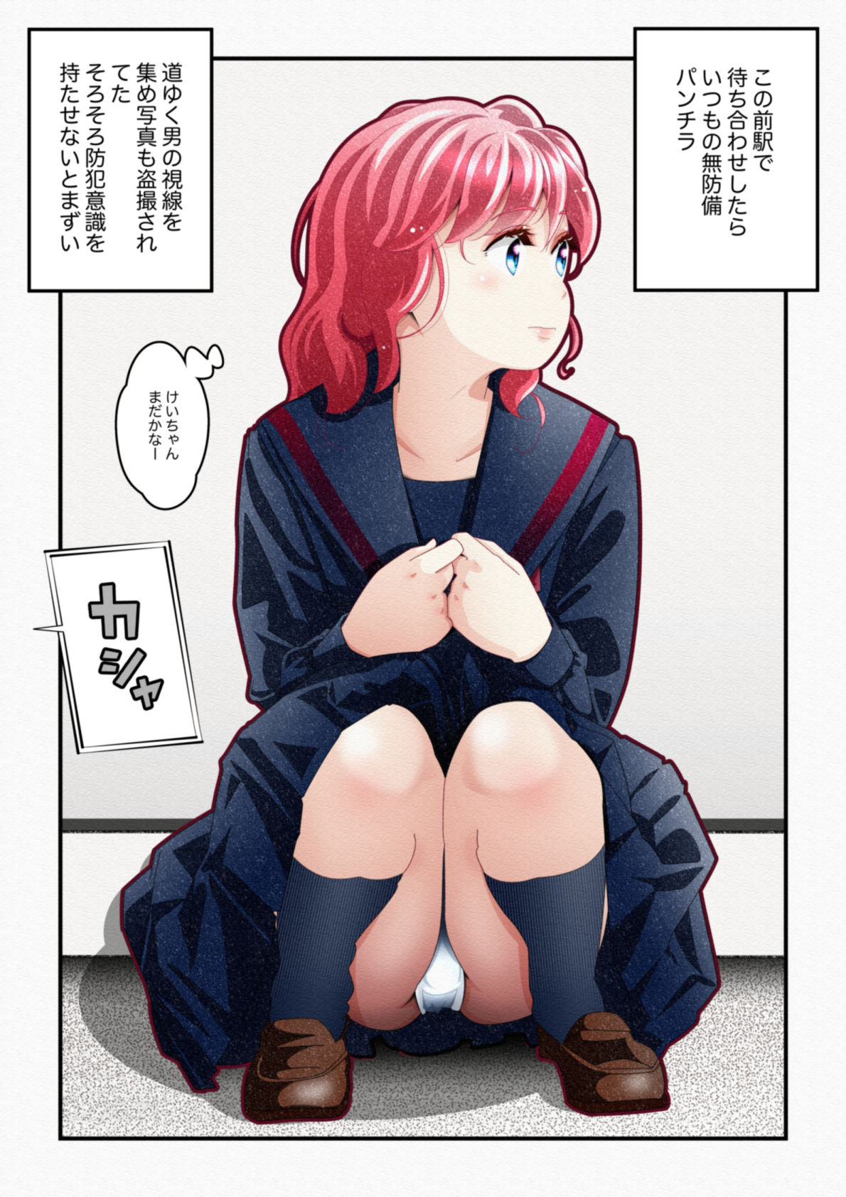 サンプル画像5:気づいていない女の子vol.1(バピエスタ学園) [d_481749]