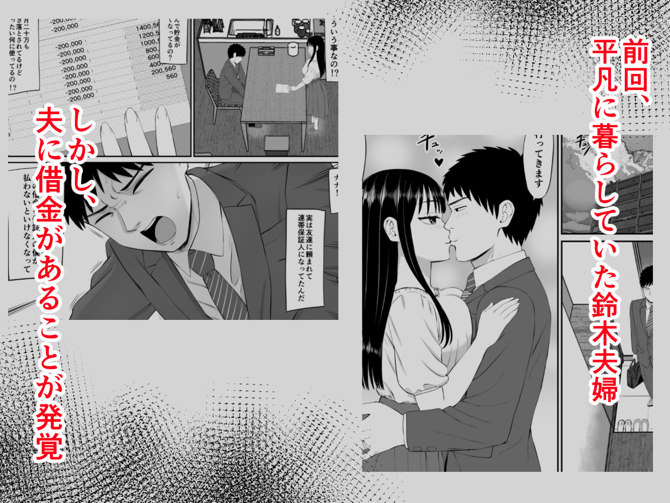 サンプル画像1:借金主婦が、家事代行をはじめたら2(あらまあ) [d_481755]