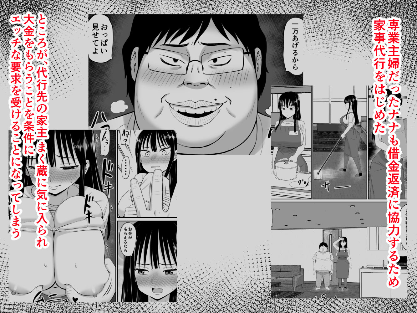 サンプル画像2:借金主婦が、家事代行をはじめたら2(あらまあ) [d_481755]