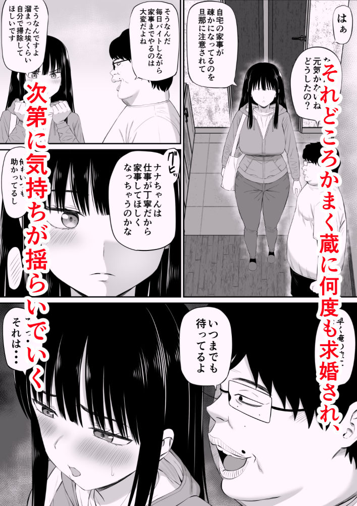 サンプル画像4:借金主婦が、家事代行をはじめたら2(あらまあ) [d_481755]