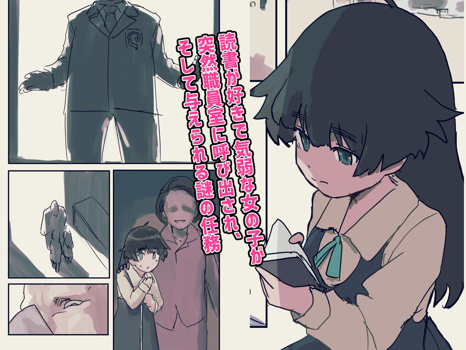 サンプル画像1:繁触任務 花杜アスカさんの安全衛生特殊活動(バイオ納豆堂) [d_481817]