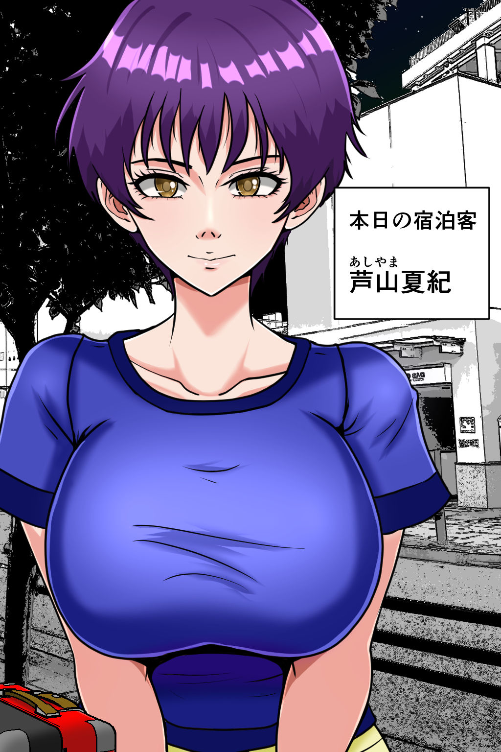 サンプル画像1:民泊睡眠姦2(みんなの巨乳アイランド) [d_481820]