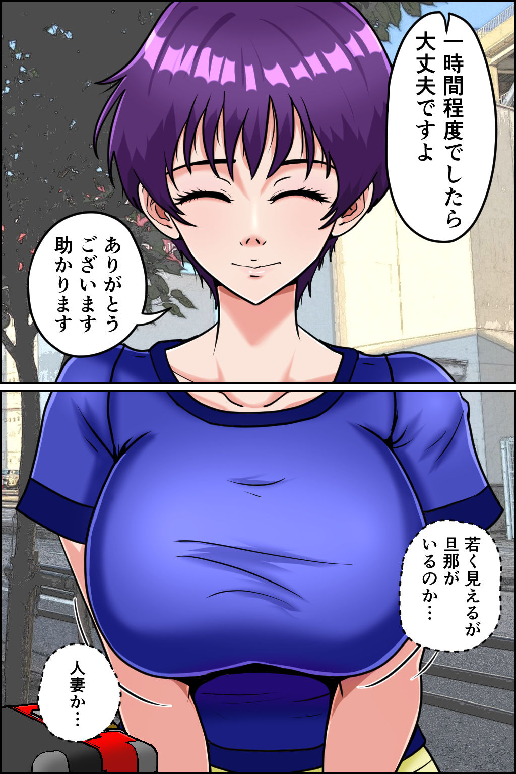 サンプル画像3:民泊睡眠姦2(みんなの巨乳アイランド) [d_481820]