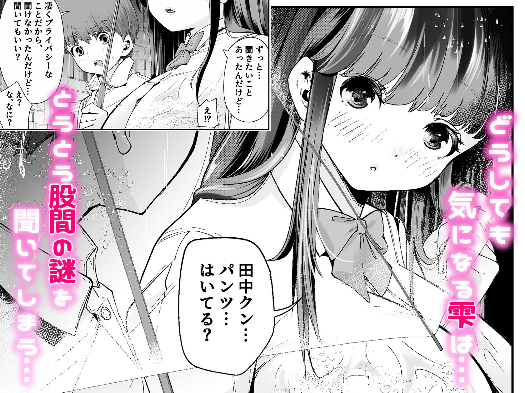 サンプル画像3:変態巨乳の優等生とノーパン男子の田中クン(なのかえいち) [d_481859]