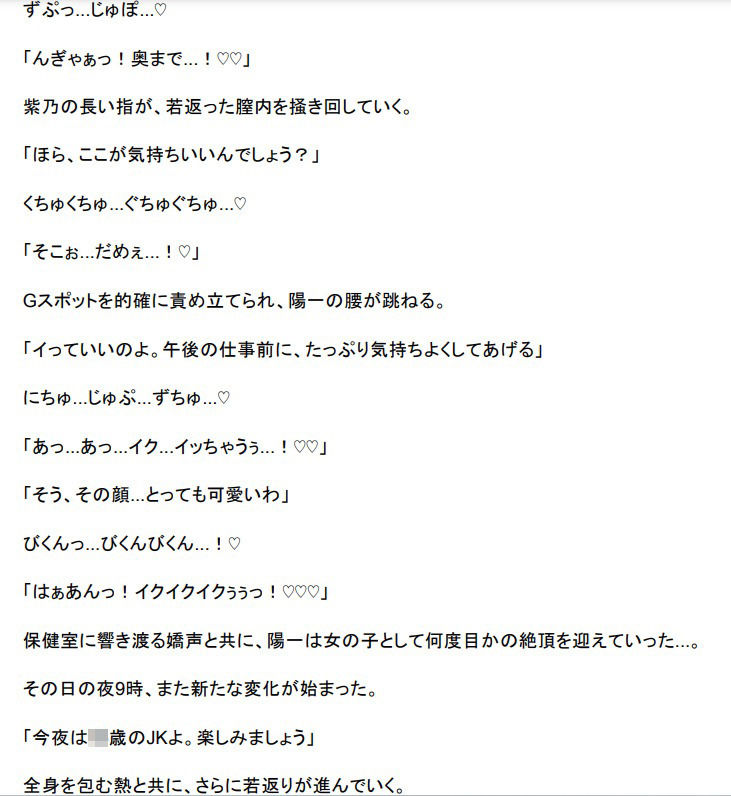 サンプル画像2:時間逆行催● 〜女体化して年齢退行していく〜(TS×AR（年齢退行）ラボ) [d_481860]