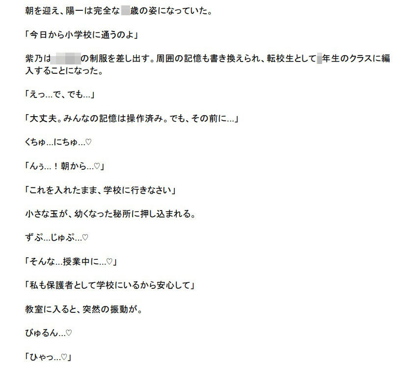 サンプル画像3:時間逆行催● 〜女体化して年齢退行していく〜(TS×AR（年齢退行）ラボ) [d_481860]