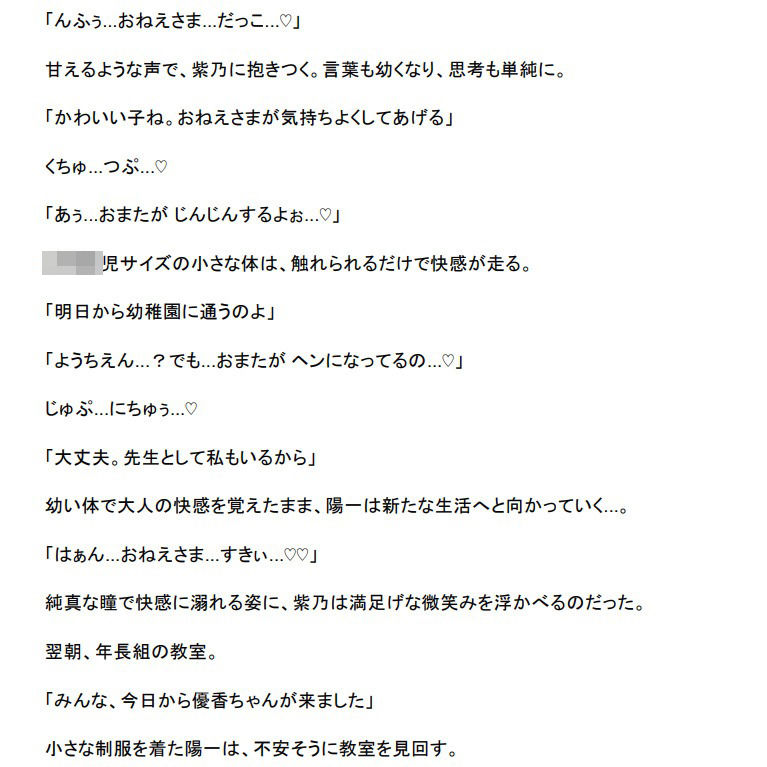 サンプル画像4:時間逆行催● 〜女体化して年齢退行していく〜(TS×AR（年齢退行）ラボ) [d_481860]